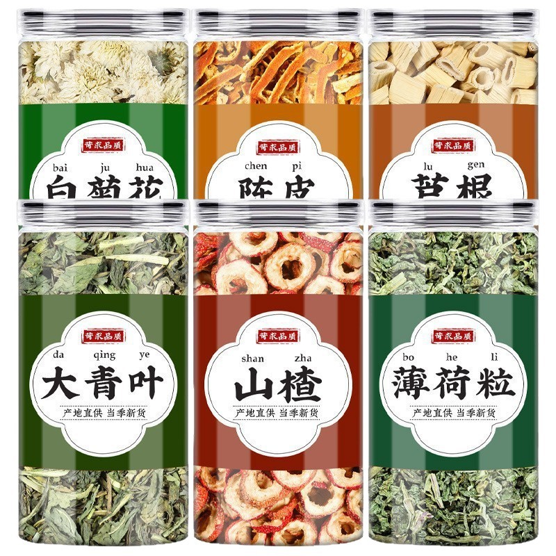 Da Qing Ye Mint Hawthorn Chrysanthemum Tangerine Peel Reed Rhizome Herbal Blend 30g Loose Dried Botanicals for Daily Tea - Image 5