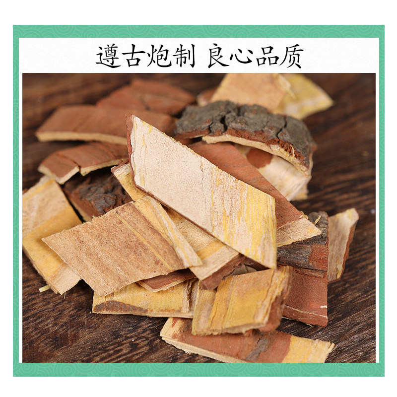 Wild Chinaberry Bark Ku Lian Pi Dried Herb 500g Traditional TCM Decoction Piece - Image 2