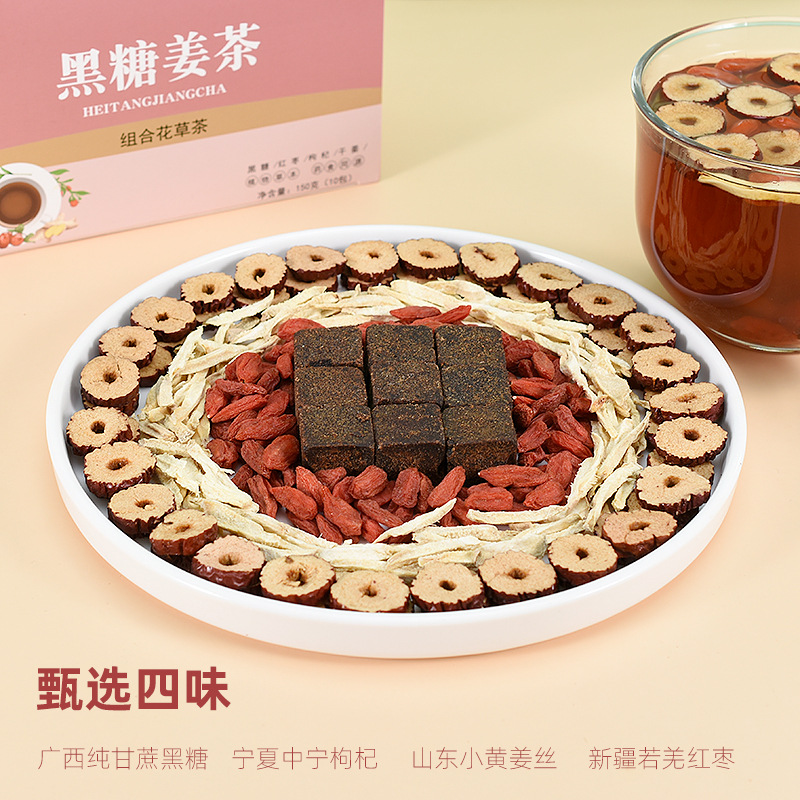 Brown Sugar Ginger Tea He Tang Jiang Zao Cha 150g Box Warming Herbal Blend with Jujube and Goji - Image 2