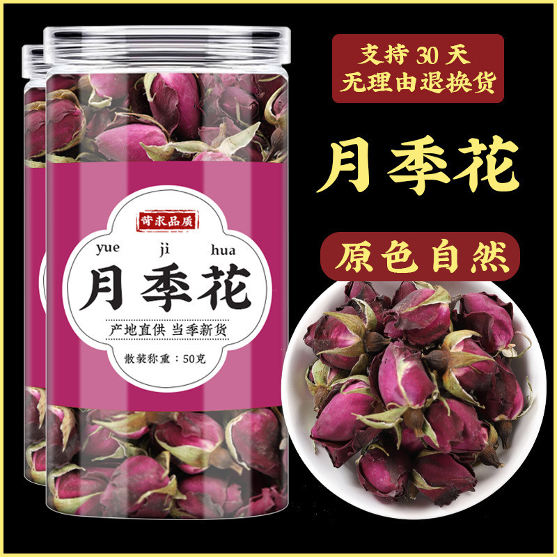 Chinese Rose Flower Tea Yuejihua Dried Rosa Chinensis Buds 250g Bag Herbal Infusion - Image 2