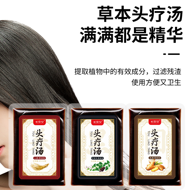 Chang An Ai Herbal Head Therapy Decoction Pack for Hair Wash and Foot Soak - Image 2