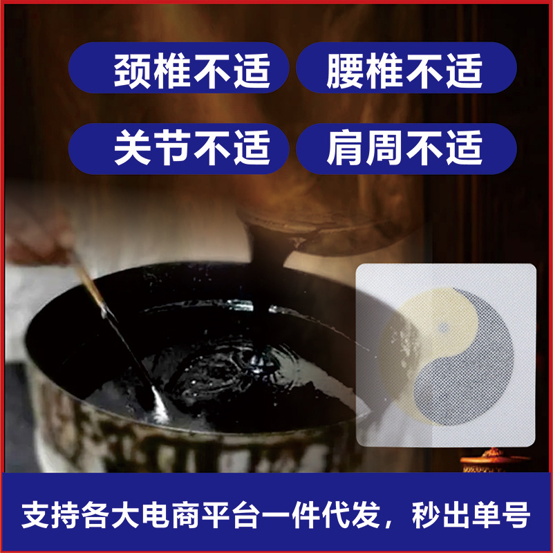 Five Elements Tai Chi Magnetic Therapy Patch Self Heating Neck Shoulder Waist Leg Pain Relief Plaster 4 Patches Per Box - Image 3