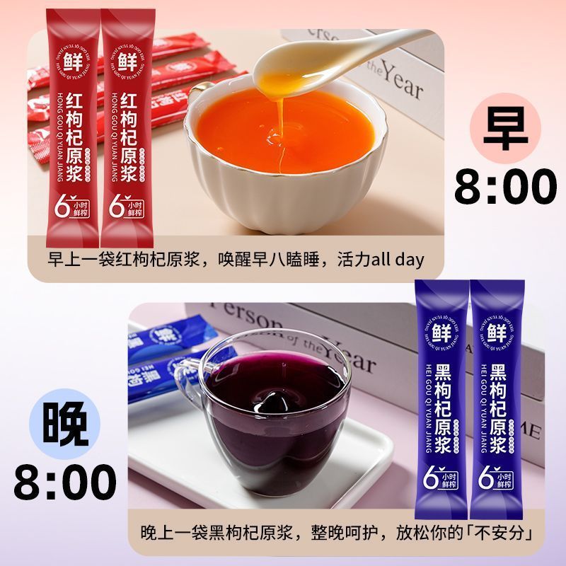 Goji Berry Puree 450g Red and Black Lycium Cold Pressed Ready to Drink - Image 4