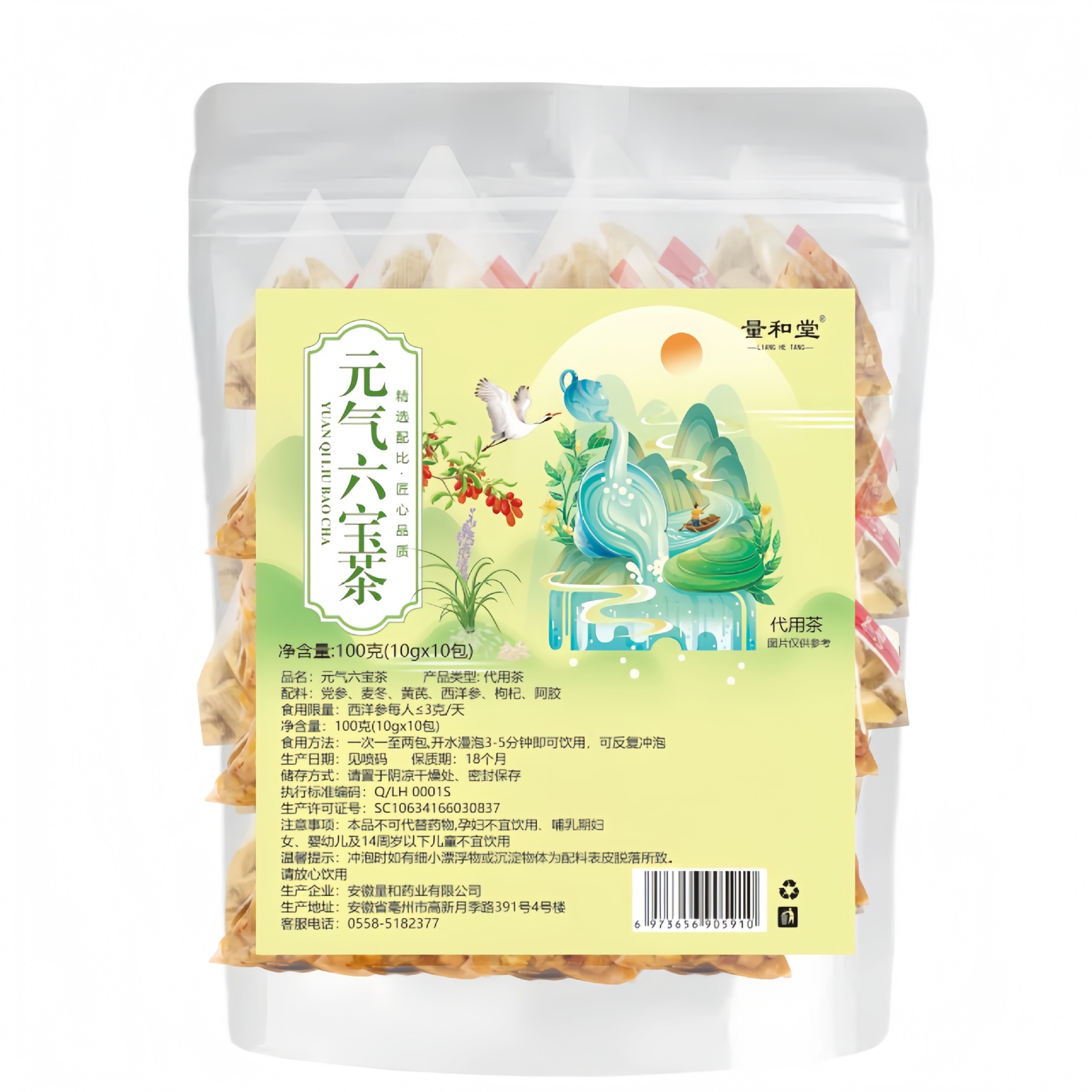 Yuanqi Six Treasure Tea 10g x 10 Bags Astragalus Ophiopogon Codonopsis American Ginseng Daily Wellness Brew - Image 5