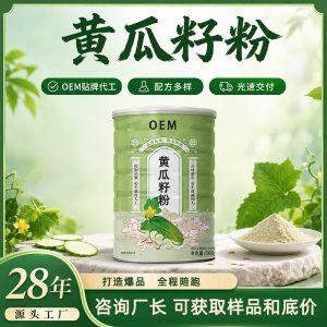 Cucumber Seed Powder (Cucumis sativus) — Instant Dietary Fiber Drink for Seniors