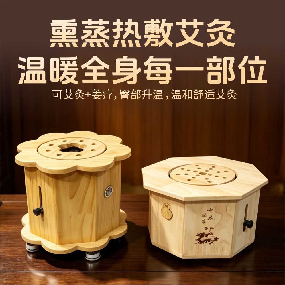 Solid Wood Moxibustion Stool Octagonal Seat for Home and Studio Warm Compress Therapy Pine Frame - Image 3