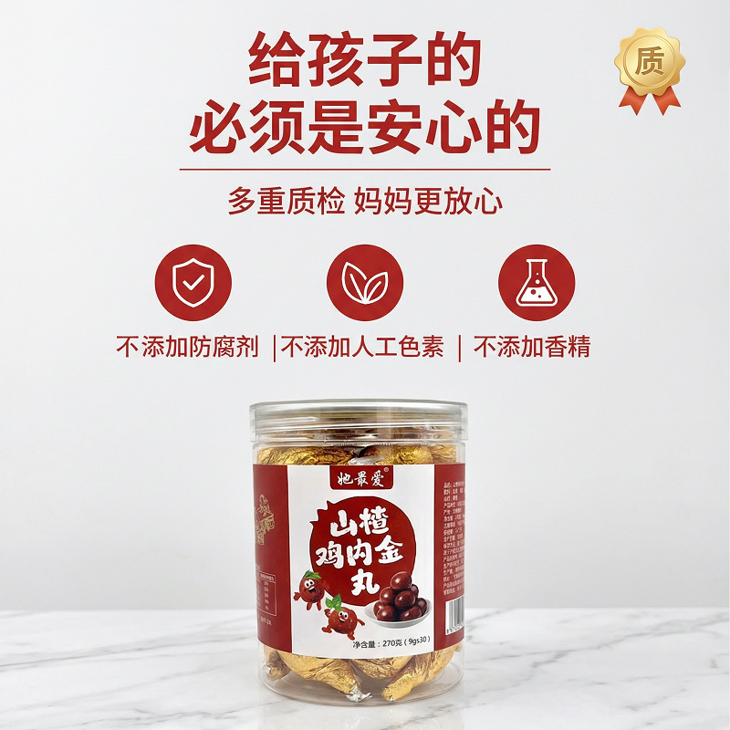 Hawthorn & Chicken Gizzard Lining Balls (Shan Zha Ji Nei Jin Wan) — Traditional Food-Herb Digestive Wellness Confections, 270g Jar - Image 4