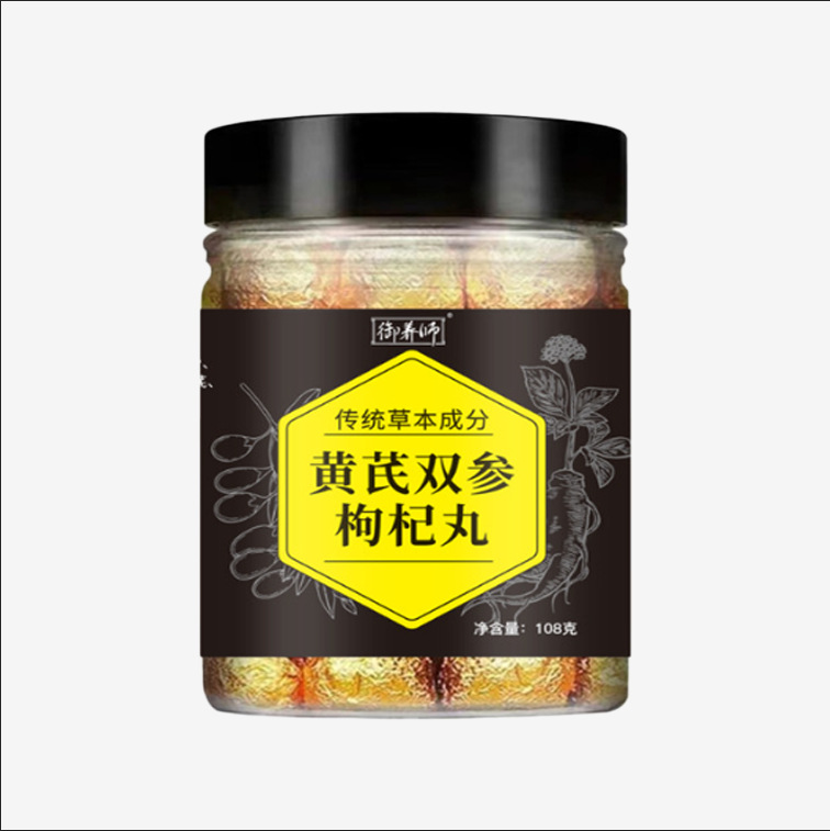 Huang Qi Double Ginseng Goji Pills 200g Bottle Astragalus Codonopsis American Ginseng Herbal Wellness Pills - Image 4