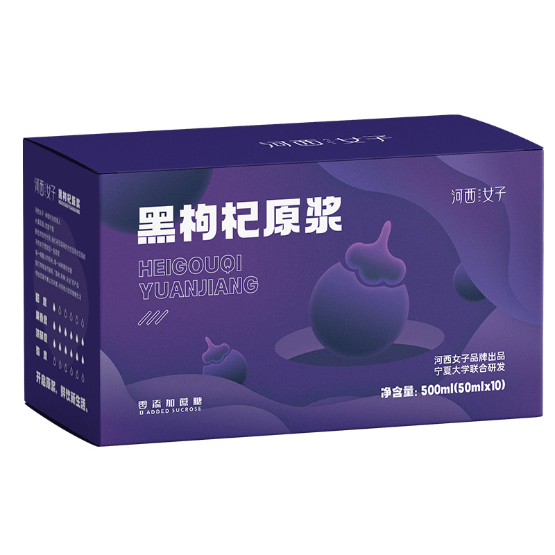 Black Goji Berry Juice Concentrate Ningxia Wolfberry Original Liquid Ready to Drink 40 Bottles Gift Set - Image 5