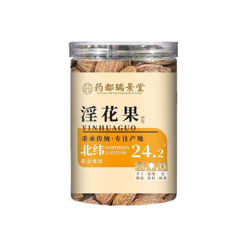 Yin Hua Guo Dried Herb Tea 200g Jar Hand-Selected Sun-Dried Traditional Tonic Botanical - Image 5