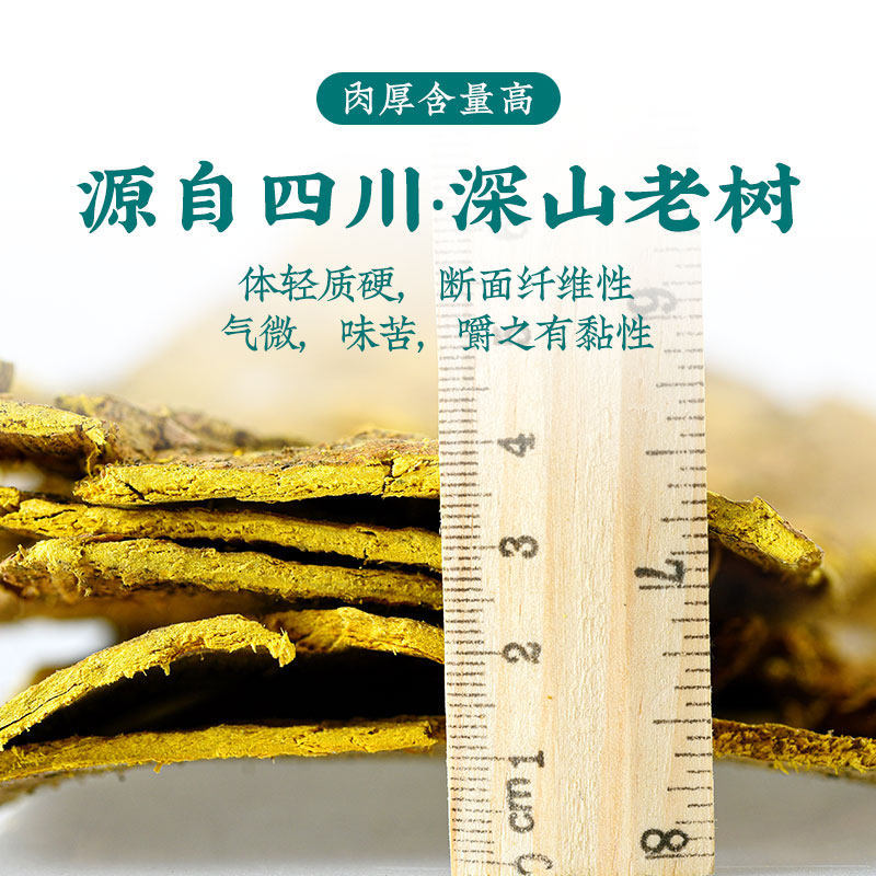 Sichuan Phellodendron Bark Huang Bai 500g Dried Herb Slices for Decoction and Tea - Image 3