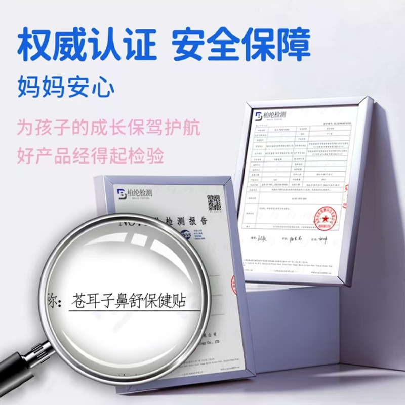 Cang Er Zi Nasal Comfort Herbal Patch with Mugwort for Traditional Nasal Wellness - Image 4