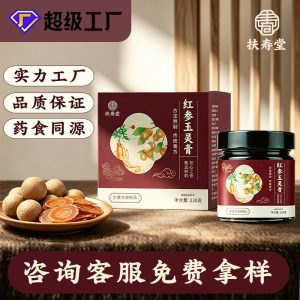 Red Ginseng Yuling Paste (Hong Shen Gui Yuan Gao) — Traditional Steamed Herbal Paste, 220g