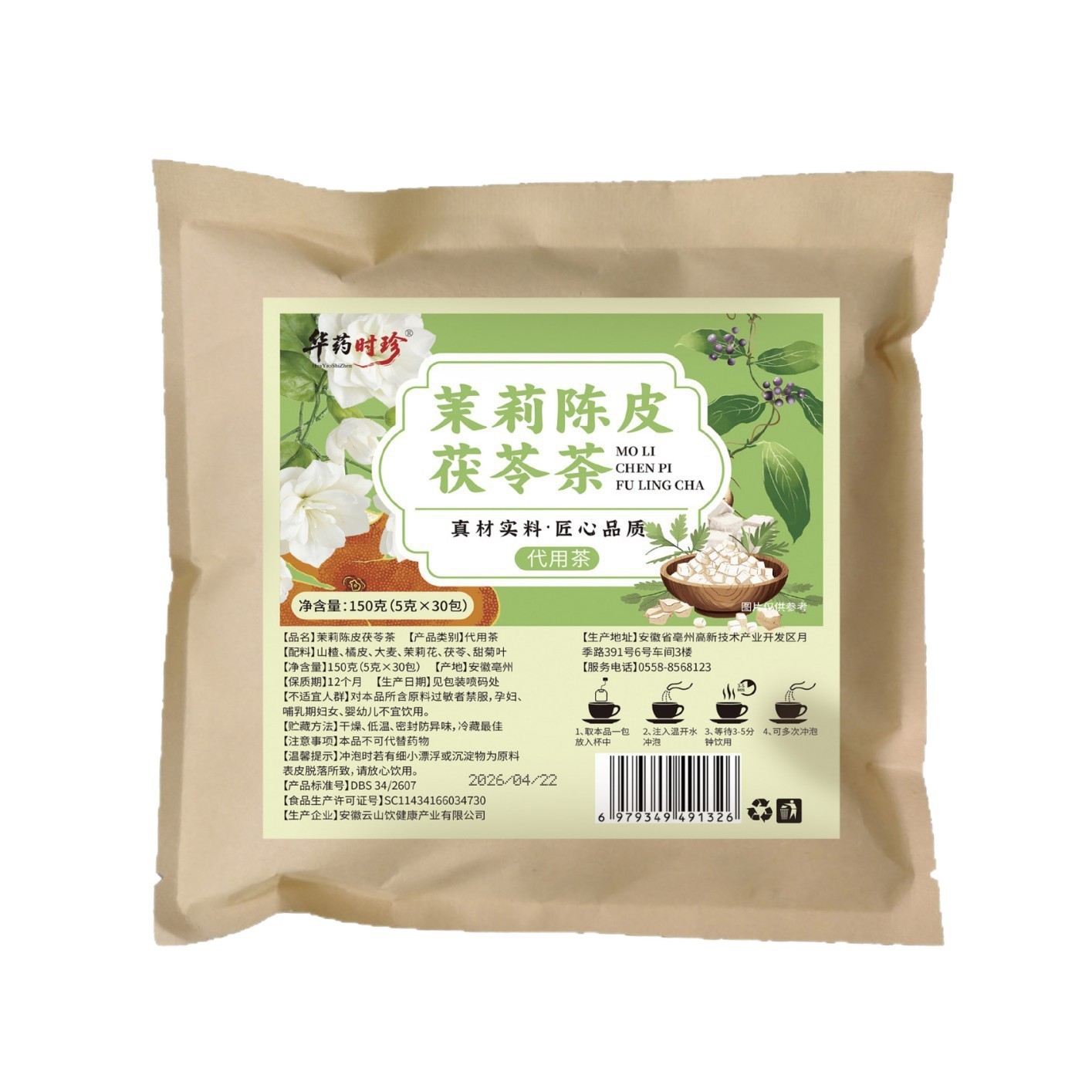 Jasmine Tangerine Peel Poria Herbal Tea Bags Chen Pi Fu Ling 30 Individually Wrapped Sachets Cold Brew Sugar Free - Image 5