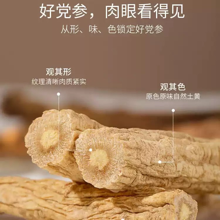 Dried Codonopsis Root Segments Dang Shen 500g Gansu Raw Herb for Tea and Soup - Image 4