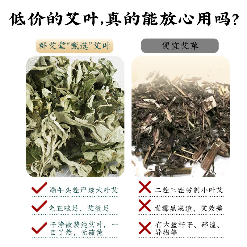 Premium Dried Mugwort Leaves Ai Ye 500g Bath and Foot Soak Herb Pack with 5 Non-Woven Bags - Image 2