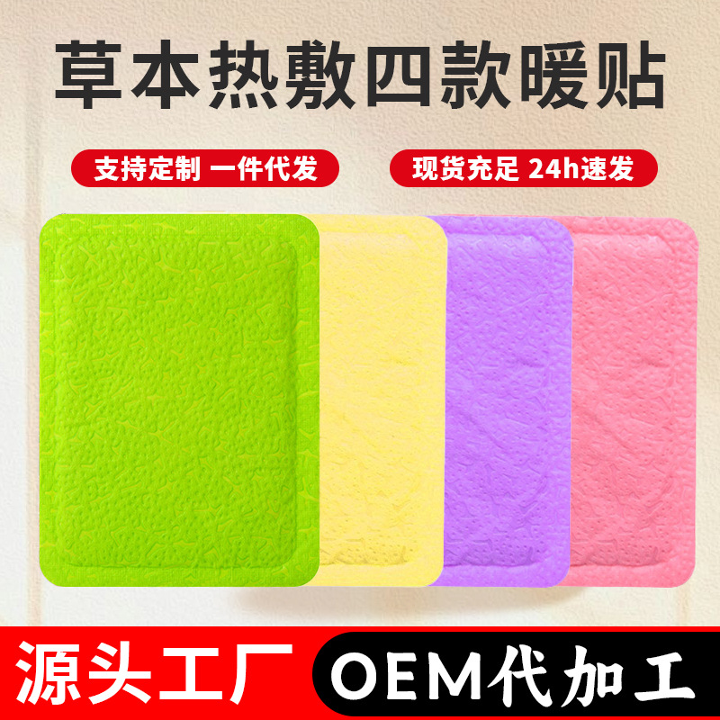 Self Heating Moxa Warm Patch with Mugwort Ginger Safflower for Body Warming and Heat Compress - Image 2
