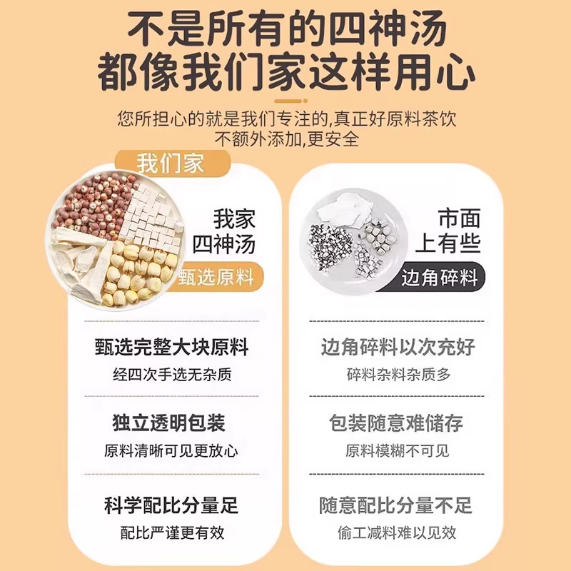 Four Gods Soup Children's Stomach Herbal Soup Pack Lotus Seed Euryale Yam Poria 40g Handmade Bag - Image 4