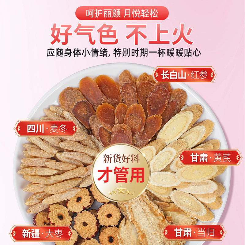 Double Red Soup Herbal Blend for Women Astragalus Red Ginseng Angelica Ophiopogon Jujube 245g - Image 3