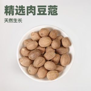 Nutmeg (Myristica fragrans) — Whole Dried Spice for Hotpot, Stews & Braised Meats, 500g