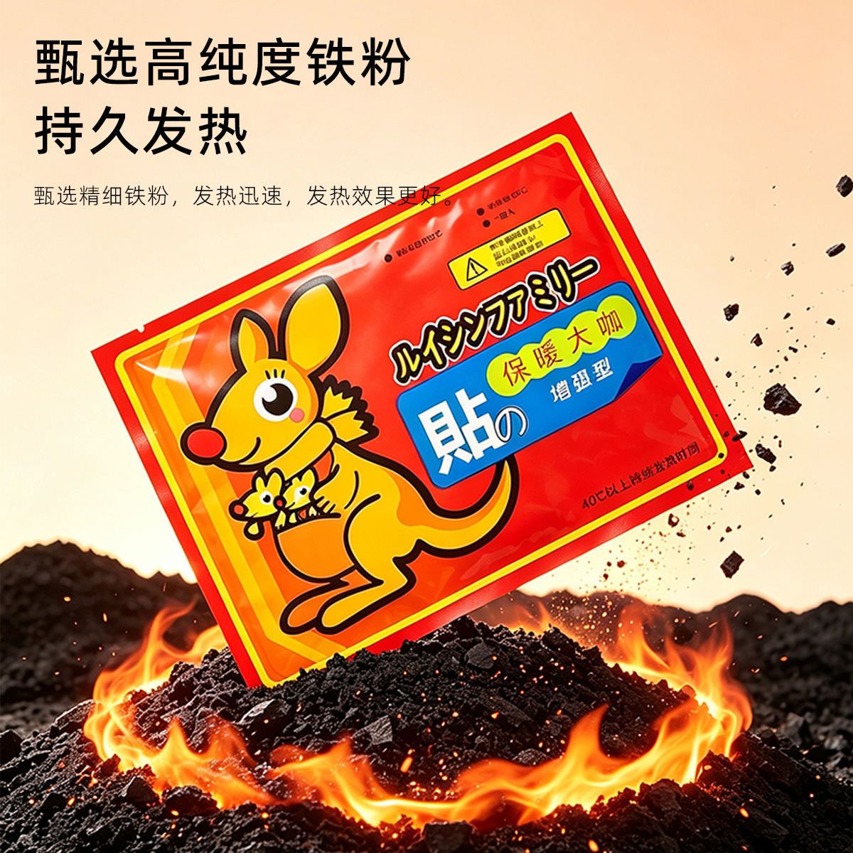 Kangaroo Self Heating Warm Patch Abdominal Heat Pad 6 to 8 Hours 25g - Image 2