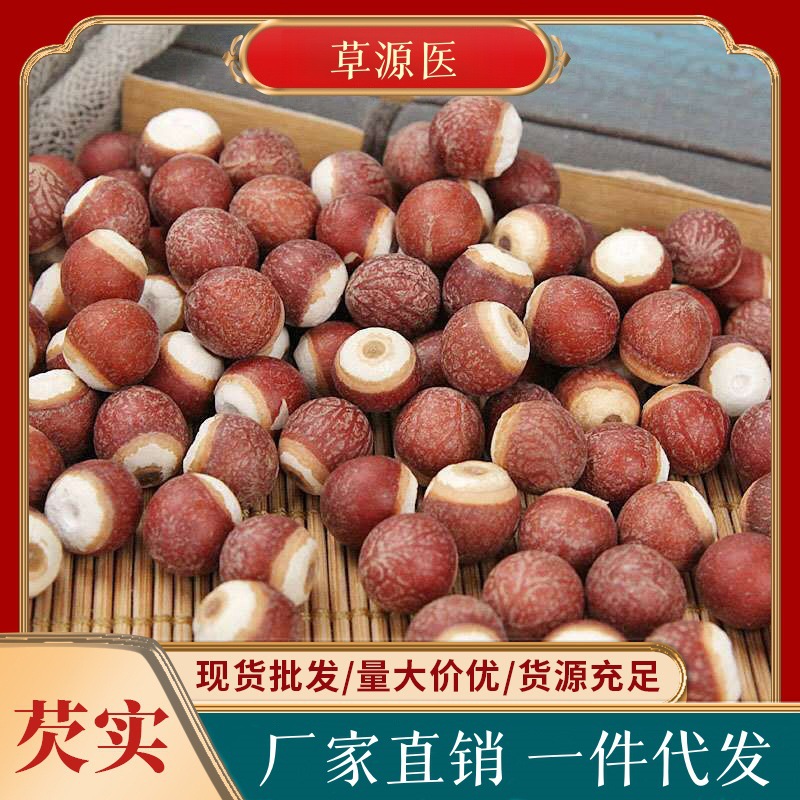 Dried Qian Shi Fox Nut Euryale Seeds 500g Bag Raw Herbal Food Grade TCM Ingredient for Soup Congee and Tea - Image 2