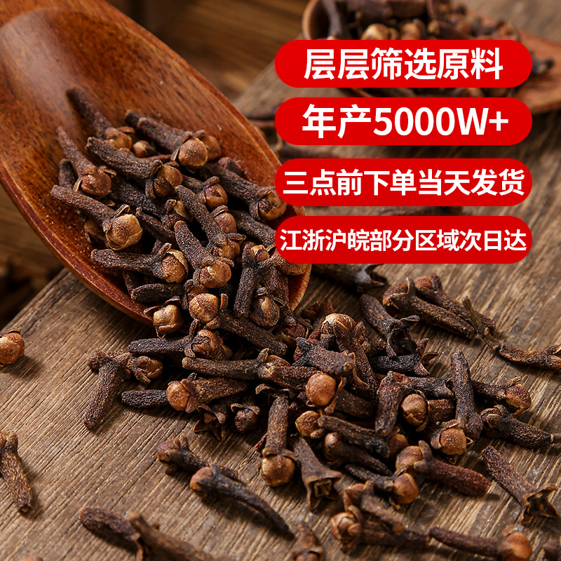 Clove Buds (Syzygium aromaticum) — Dried Whole Ding Xiang Spice for Braising & Herbal Blends - Image 3