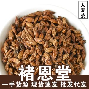 Roasted Barley Tea (Hordeum vulgare) — Low-Temperature Slow-Roasted Herbal Tea, 500g Loose
