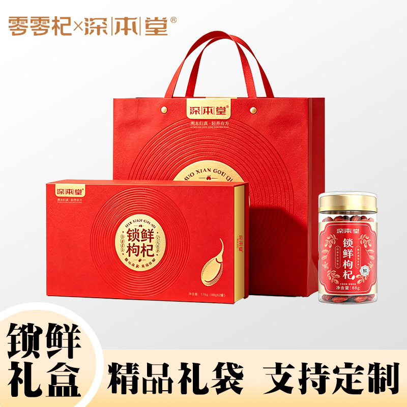 Premium Ningxia Goji Berry Gift Box Freeze-Dried Large Grade Goji Berries 176g for Holiday Gifting - Image 2