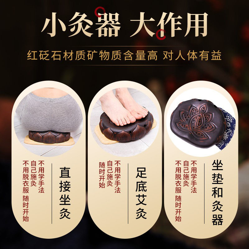 Bian Stone Sitting Moxibustion Stool with Safflower Moxa Rolls Home Warm Compress Therapy Cushion 500g - Image 2