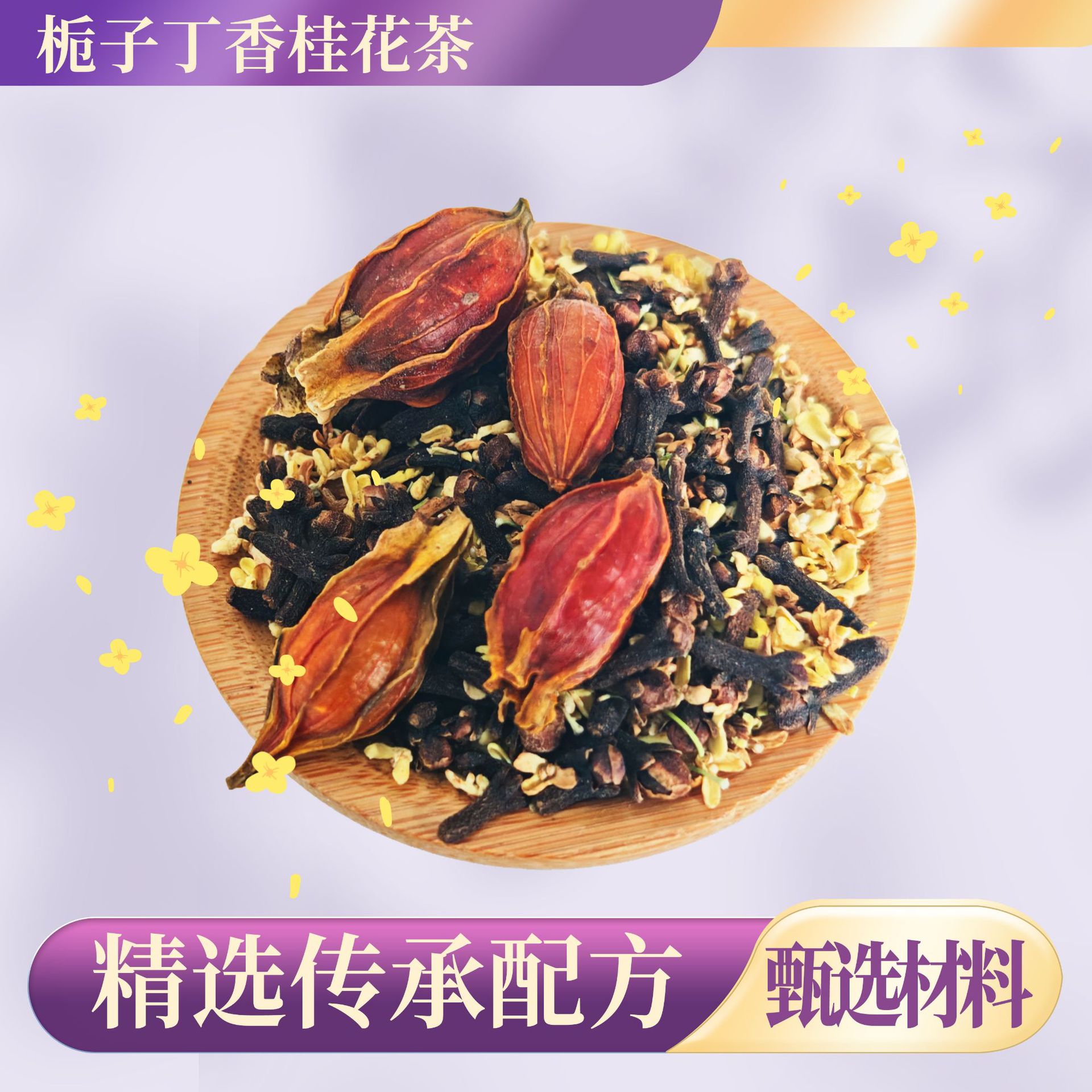 Gardenia Osmanthus Tea Bags Zhi Zi Ding Xiang Gui Hua Cha Freeze Dried Floral Brew 20 Bags 60g - Image 2