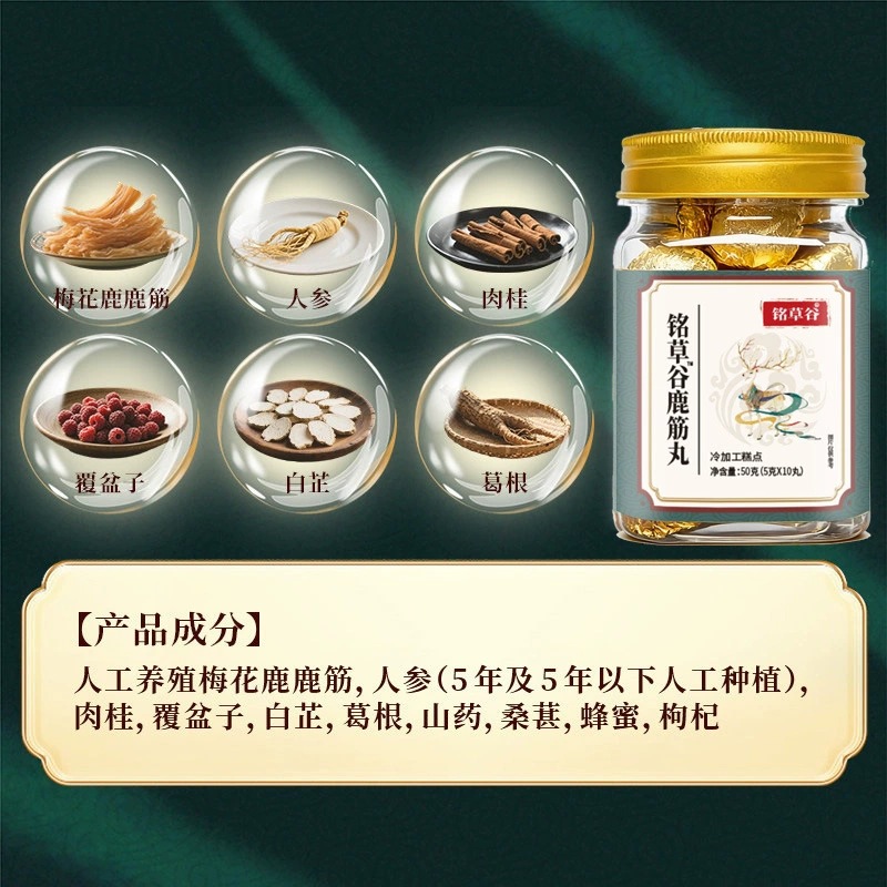 Deer Tendon Black Sesame Pills Lu Jin Wan Hand-Rolled Herbal Wellness Pills 50g Jar 10 x 5g - Image 3