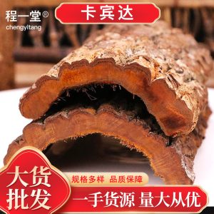 Cabinda Bark Dried Herb 500g Traditional Herbal Infusion Ingredient