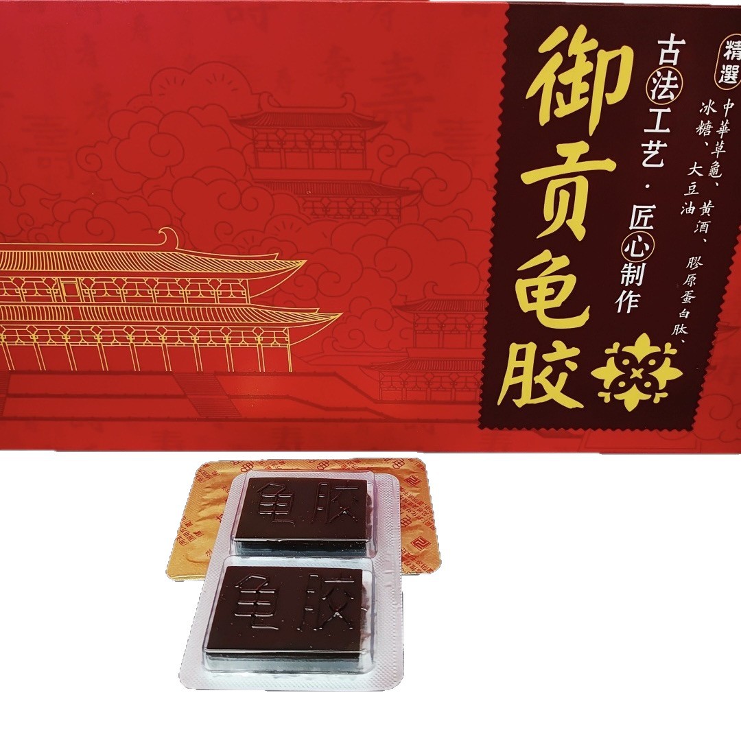 Premium Gui Jiao Turtle Shell Gelatin Traditional Chinese Herbal Food 250g Box - Image 5