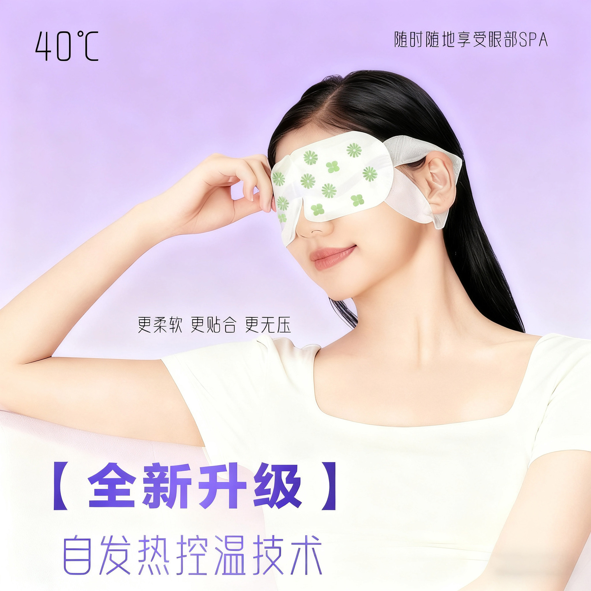 Self Heating Steam Eye Mask Warm Compress Disposable 10 Pack Individually Wrapped - Image 3