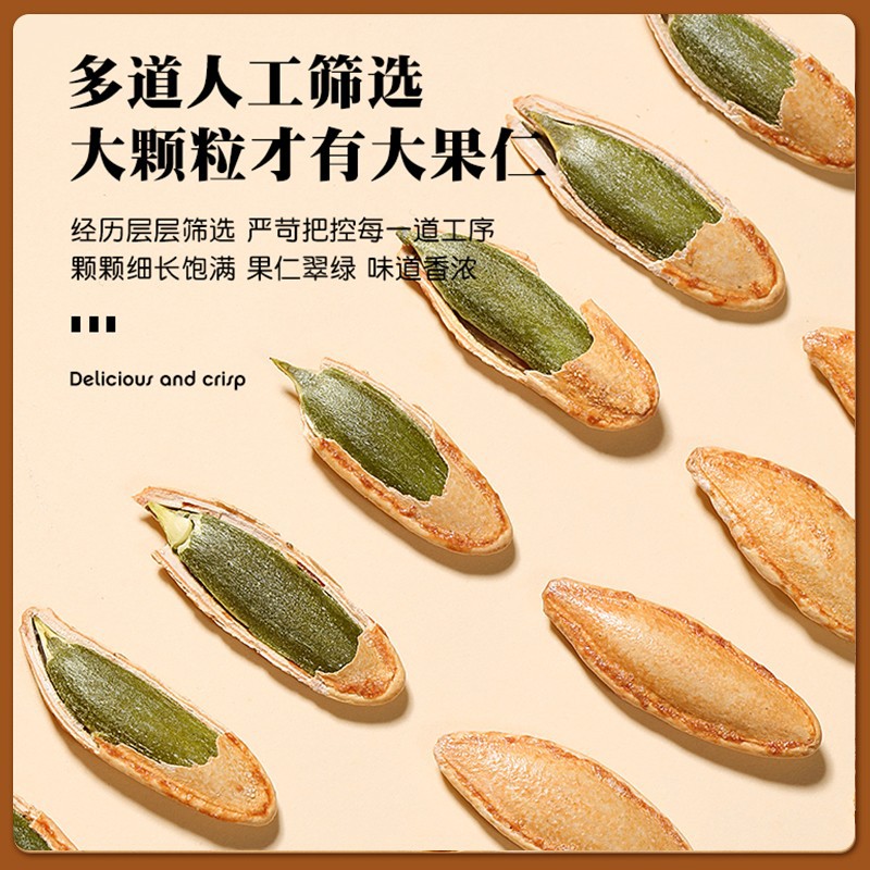 Xinjiang Beauty Melon Pumpkin Seeds Original Flavor Large Long Grain Hand Shelled Snack 500g 3 Cans - Image 4