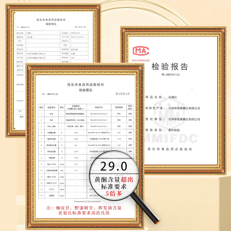 Huazhou Tangerine Peel Slices Hua Ju Hong 125g Aged Whole Fruit Slices Traditional Herbal Tea - Image 4