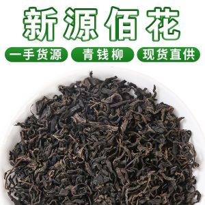 Qing Qian Liu Tea (Cyclocarya paliurus) — Zhangjiajie Wild Leaf Bud Herbal Tea, 500g