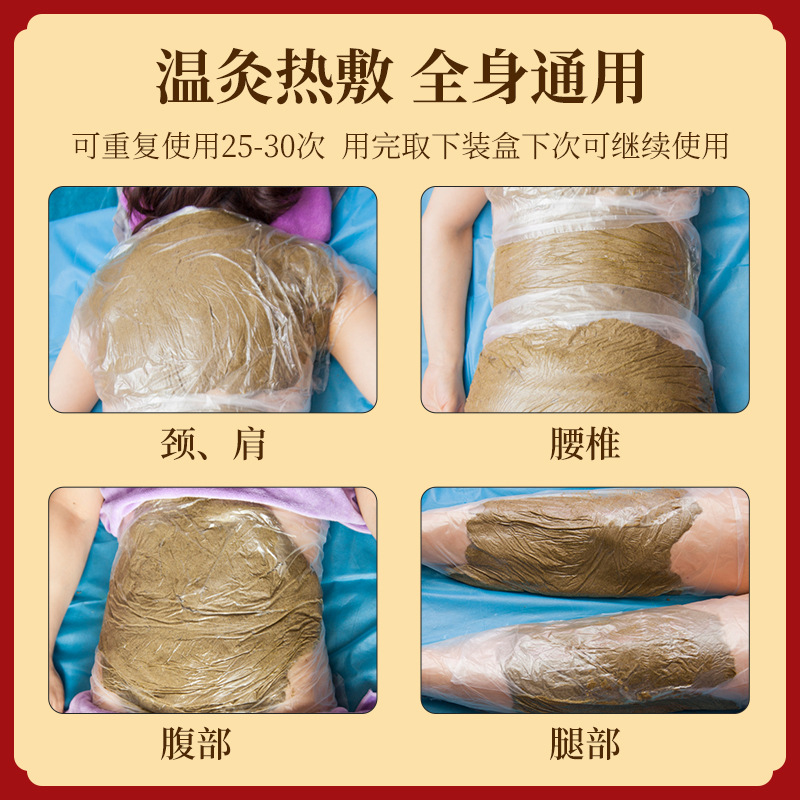 Herbal Heat Moxa Paste 700g Self Heating Back Massage Mud Moxibustion Cream with Spatula and Film - Image 2