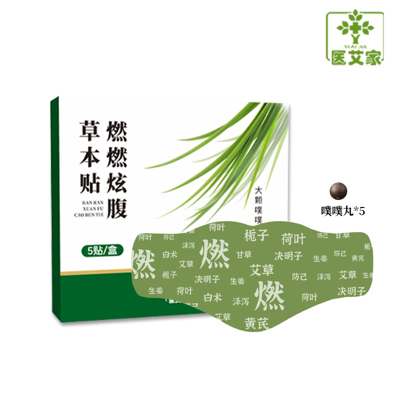 Moxa Navel Patch Herbal Belly Button Sticker for Waist and Abdomen 3 Patches per Box - Image 5