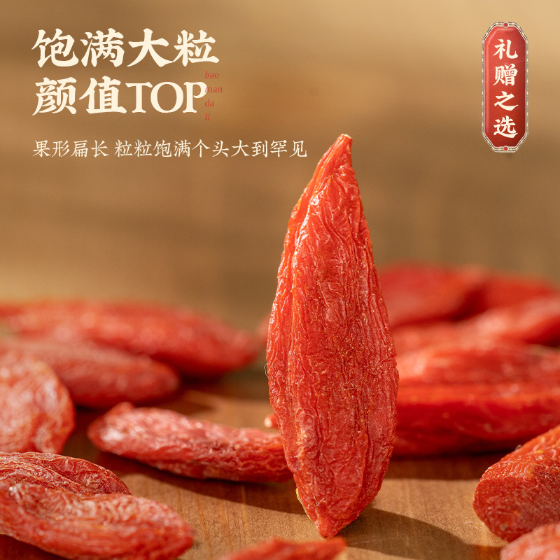 Goji Berry Small Pointed Chili First Harvest Large Fruit 500g Ningxia Dried Wolfberry - Image 2