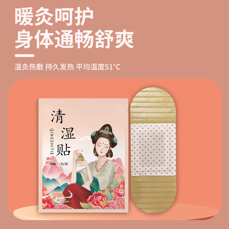 Mugwort Navel Patch Herbal Warming Patch for Belly and Foot Soak Traditional Daily Use - Image 3