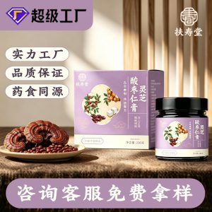 Suan Zao Ren Gao (Ziziphus jujuba var. spinosa) — Ready-to-Eat Herbal Paste with Mulberry, Poria & Longan