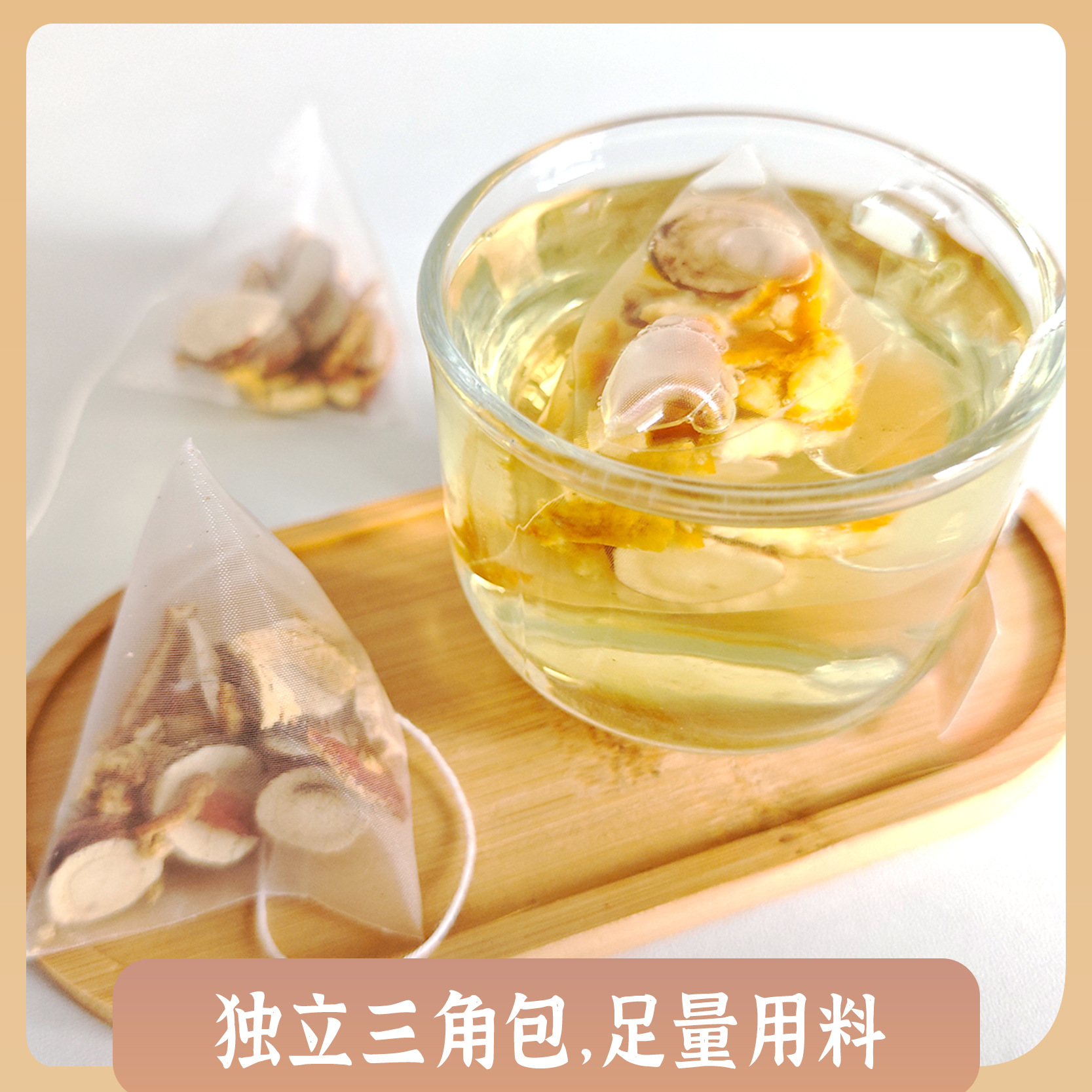 Chen Pi Jie Geng Gan Cao Tea 25 Triangle Bags Whole Herb Cold Brew Wellness Tea 125g - Image 4