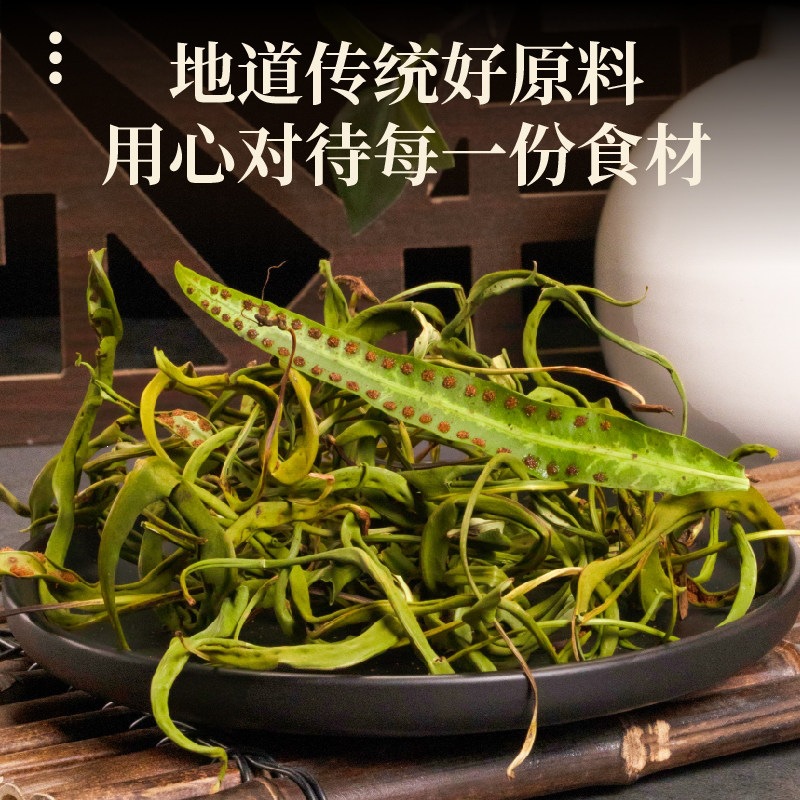 Wild Kidney Essence Herb Shen Jing Cao 200g Dried Herbal Tea from Changbai Mountain - Image 2
