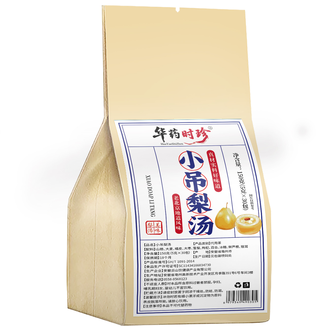 Xiao Diao Pear Soup Herbal Tea Bags 150g Warming Daily Brew with Snow Pear Goji and Lily - Image 5