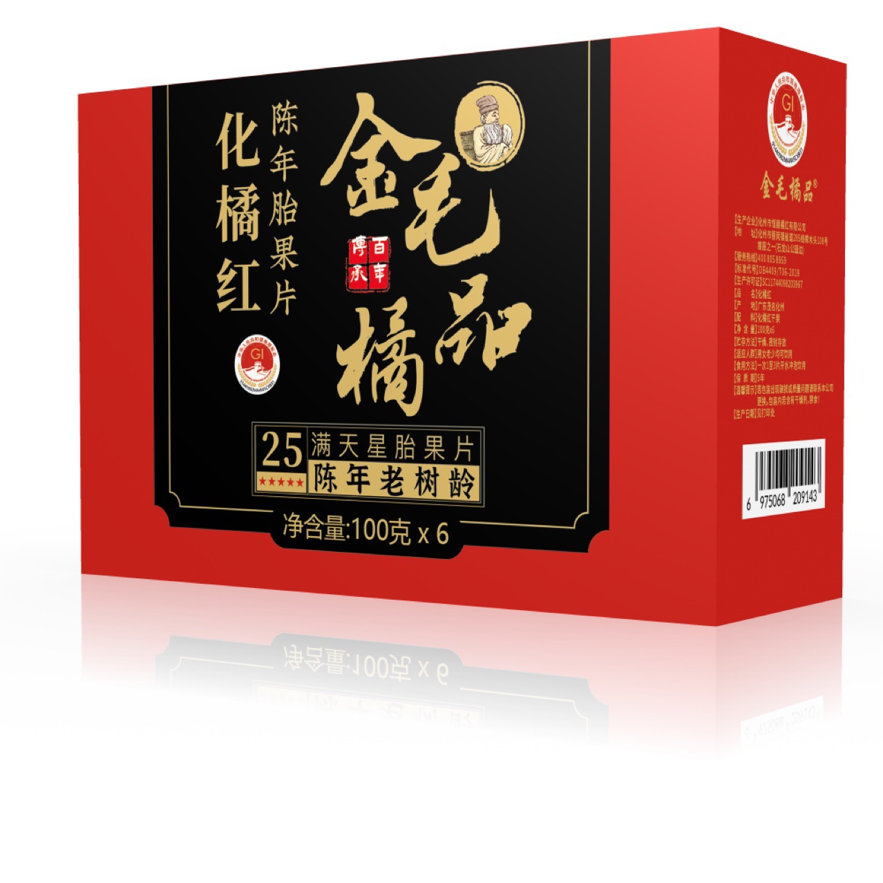 Hua Ju Hong Dried Tangerine Peel Slices 100g Bottle Aged Citrus Herbal Tea from Huazhou Guangdong - Image 3