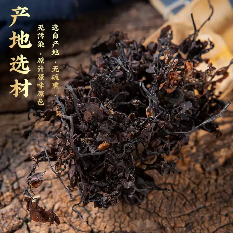 Dried Seaweed Hai Zao 500g Cut Herbal Pieces for Decoction and Tea - Image 3