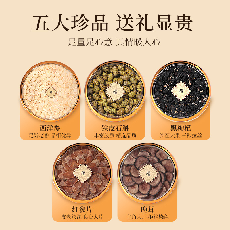 Qi Li Xiang 220g Double Layer Red Velvet 5 in 1 Gift Box American Ginseng Dendrobium Black Goji Berry New Year Herbal Gift Set - Image 2