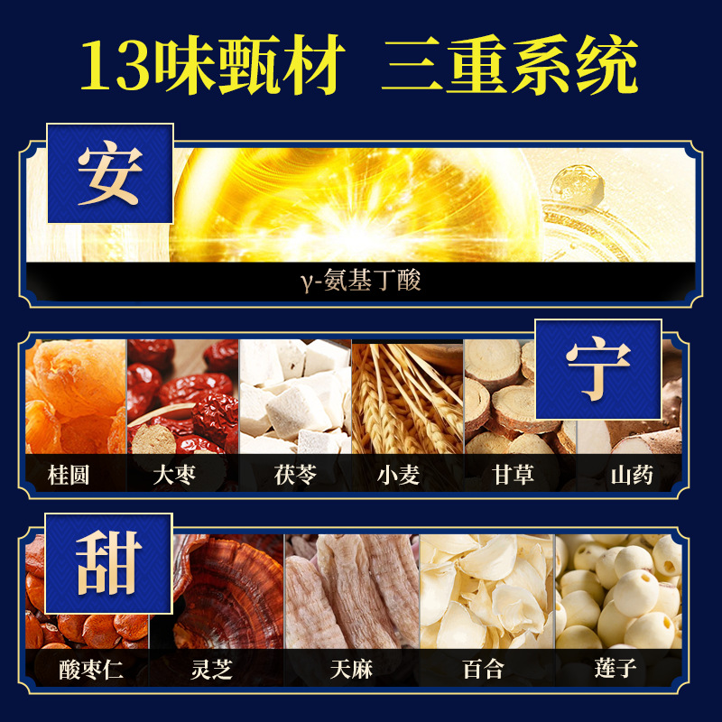 Suan Zao Ren Wan An Gao (Jujube Seed Night Paste) — Traditional Herbal Paste with GABA, 260g - Image 3